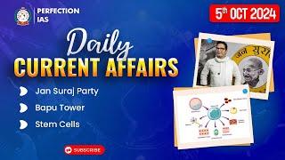 Daily Current Affairs |  5th Oct  2024 |70th BPSC PRELIMS EXAM | PERFECTION IAS #currentaffairs