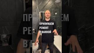 НА ЧТО ОБРАТИТЬ ВНИМАНИЕ ? #ремонт #строительство #дом #отделкаподключ