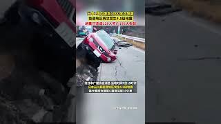 1月7日，#日本1周內發生1000余次地震，#日本能登半島地震已致128人死亡，另有195人失蹤。