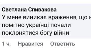 Бог війни або НЕнарод Светланы Спиваковой. Арес, Ерос та Мамона. «Нотатки дружини пастора», #380