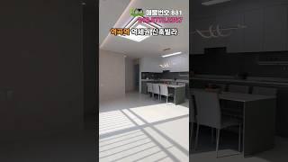 역곡역세권 햇살가득한집 #shorts