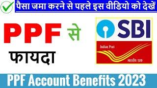 PPF Account Benefits - 2023 | PPF Scheme in Hindi | पीपीएफ में पैसा लगाने के कई सारे हैं फायदे