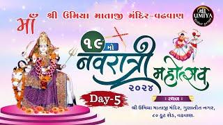 Live Navratri Mahotsav 2024 | Shree Umiya Mandir Wadhawan Surendranagar | Day-5