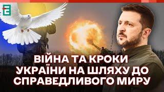 ️ФОРУМ за участю керівників державних інституційПресконференція президента Зеленського