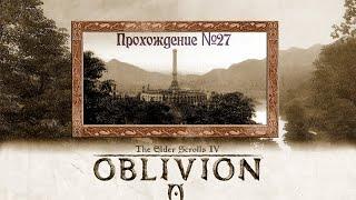 В поисках контента гуляем по сиродилу #27