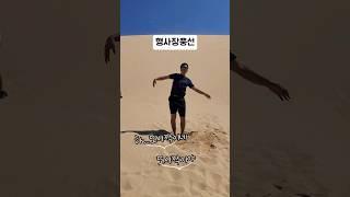 또또시작이네 그래봤자 조회수 100도 안나온다 #shorts