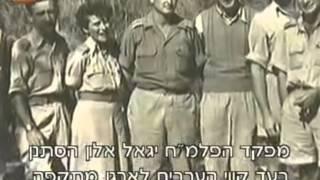 Israel  Birth of a Nation   Documentary