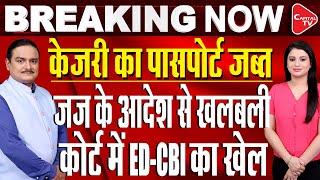 Arvind Kejriwal  Seeks NOC For Passport Renewal, Court Issues Notice To ED, CBI | Dr. Manish Kumar