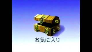 1997 Japanese WebTV Commercial