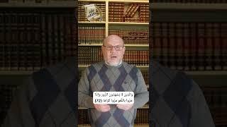 لَا يَشْهَدُونَ الزُّورَ!! القرآن الكريم سورة الفرقان اللغة العربية الإعجاز البياني الإسلام 2025