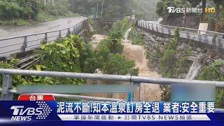 大豪雨襲台東 金峰10小時累積雨量破500mm｜TVBS新聞 @TVBSNEWS01