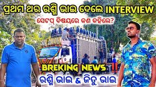 First Time In Odisha History Rasmi Bhai Dele Interview SM Audio New Setup 2024 | Odisha Dhun