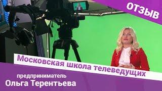 Курсы телеведущих VOLGAFILM I Ольга Терентьева