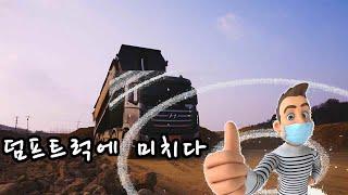 김대리tv 덤프트럭의 매력에 빠지다