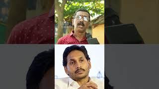 AP PEOPLE SERIOUS COMMENTS ON CM JAGAN MOHAN REDDY | @JANAVARADHI #apcm #ysjagan #appolitics #apnews