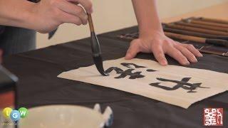 An Introduction to Chinese Calligraphy