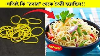 9টি জিনিস যা ভুল থেকে তৈরী হয়েছিল!! Things that were invented by mistake//Fact World