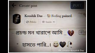 sad music। broken। fake smile। sad status। middle class family।Koushik Das 21