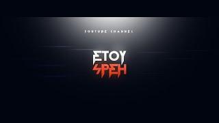 ETOYSPEH YOUTUBE /// 2.0