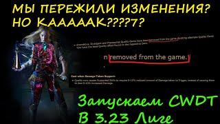 PoE 3.23 CWDT How were we affected by the changes in the patch, and how did we survive them?