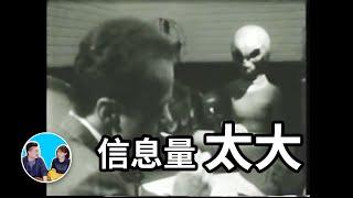 【震撼】信息量太大，四十三分鐘講完這個世界所有的真相 | 老高與小茉 Mr & Mrs Gao