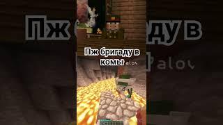 бригаду в коменты вдруг кто то не понял что тут происходит