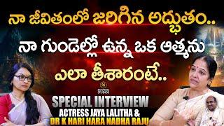 Dr Hari Hara Nadha Raju and Actress Jayalalitha | Secrets Of Shambhala | Anjali |@Signature Studios