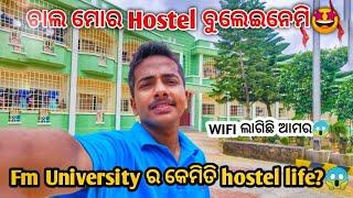 Fm University ରେ କେମିତି ମୁଁ ରୁହେHostel life କେମିତି ଥାଏ ଚାଲ ବୁଲିଯିବା Odia Vlogger Yami