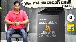 Samsung Ecobubble Top Load Washing Machine Review || Telugu Tech Tuts