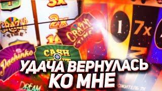 МОЙ РЕКОРДНЫЙ ВЫВОД С CRAZY TIME / DREAM CATCHER 