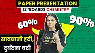 Paper Presentation Tips - Topper's Copy | Class 12th Chemistry | Boards 2025 | Shilpi Mam