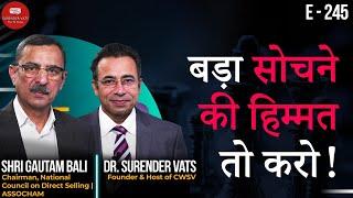 बड़ा सोचने की हिम्मत तो करो ! | Shri Gautam Bali | Chat with Surender Vats | Episode 245