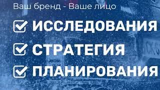 Маркетинг начинается с исследований / Маркетинг починається з досліджень