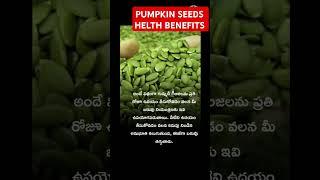 #manthena Satyanarayana speech. #pumpkin #pumpkinseedsbenefits #pumpkinseeds