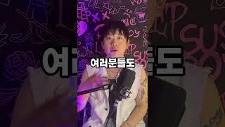 미발매 곡을 친구에게 보내봤습니다. #musicshorts #musicianlife