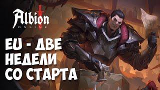 Albion Online: самый дешевый и быстрый фарм опыта