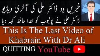 MY LAST VLOG  | This Is The Last Video Of Khabrain With Dr Ali | Quitting YouTube