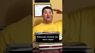 Воинская система и жизнь | Олег Мальцев  #инструментыдлябизнеса