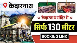 Kedarnath Best Stay Near Temple - New Padam Koti | मंदिर से सिर्फ 130 मीटर | Kedarnath Yatra 2025