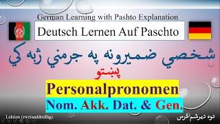 Personal Pronouns German-Pashto (L-32) شخصي ضمیرونه