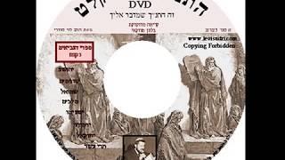 ספרי נביאים מוקלט - NEVIIM RECORDED