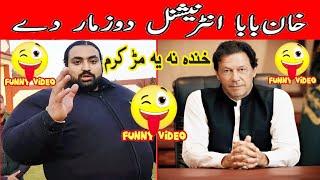 Khan Baba International Duzmar || Reaction Funny Video || Pashto Funny Videos 2025