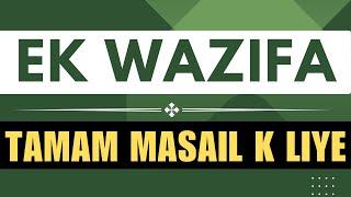 One Wazifa For All Problems | Spiritualist | Psychic Reader | #then | Wazaif | Mystical | #dubai