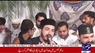 Mehfil e Milad SAWW part 7