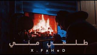 X.FaHeD_ طلعي مني _( official music video)