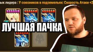 3 ИКАРУ / САМАЯ ЛУЧШАЯ ПАЧКА НА ДРАКОНА Б12 SUMMONERS WAR