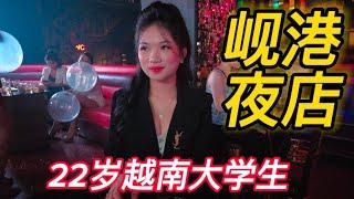 越南岘港夜店Night Club in Danang,Vietnam