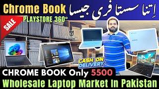 Chromebook And Laptop Price 2024 | Chromebook Wholesale Market | Cheapest Chromebook