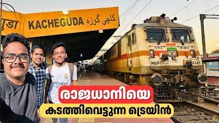 രാജധാനിയെ കടത്തിവെട്ടുന്ന ട്രെയിൻ  | Kacheguda - Mysuru Superfast Express | Abhijith Bhakthan