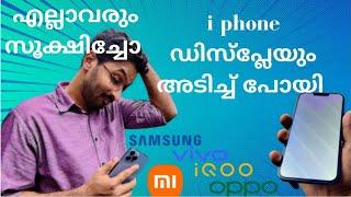 iPhone White screen issue | Malayalam | Display issue | Software update | Green line issue | Part 1